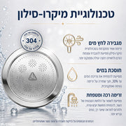 ראש מקלחת ויטמין C פרימיום