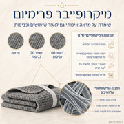 טורבן מיקרופייבר למגע משי