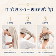 טורבן מיקרופייבר למגע משי