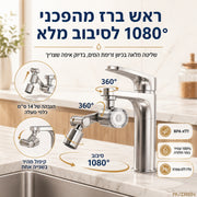 ראש הברז המפרקי פרו-פלאקס