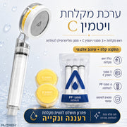 ראש מקלחת ויטמין C פרימיום