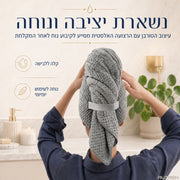 טורבן מיקרופייבר למגע משי