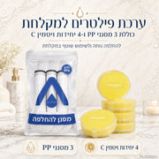 ערכת פילטרים לראש מקלחת מסנן AVIREN